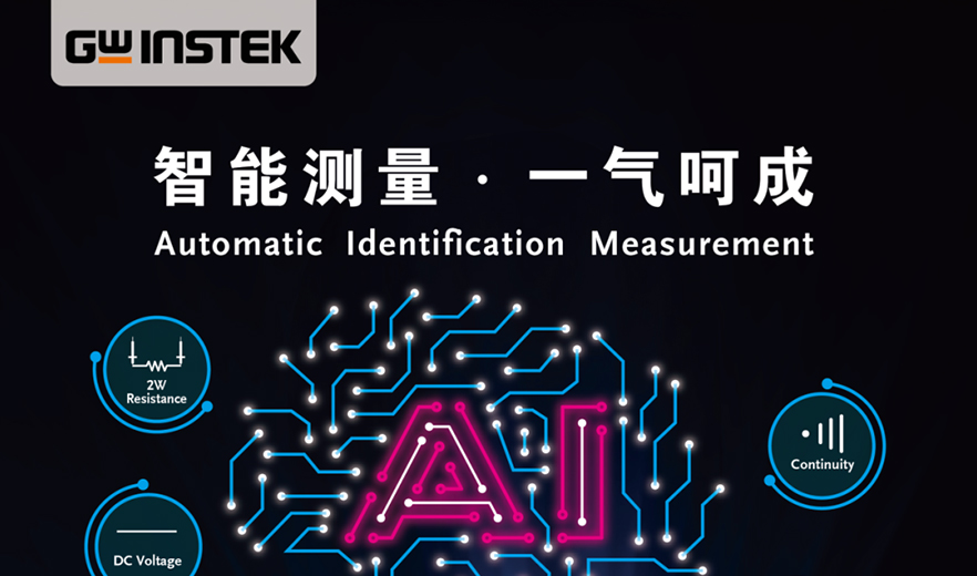 【新品上市】固緯電子GWinstek | GDM-9052 5?雙顯示臺式數字萬用表